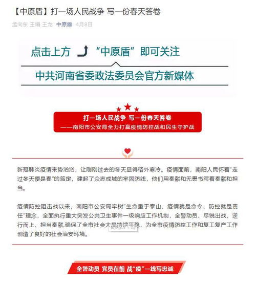 硬核舉措贏贊譽——南陽政法機關以專業(yè)服務護航經(jīng)濟發(fā)展獲媒體聚焦