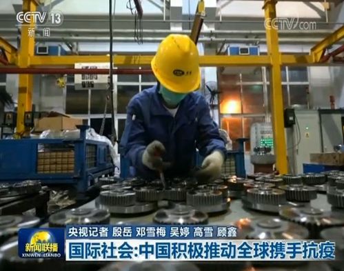 攜手共進，彰顯擔當 中國積極推動國際社會合作抗疫