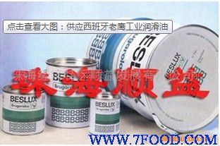 西班牙老鷹工業潤滑油 產品詳情、價格及廠家信息解析