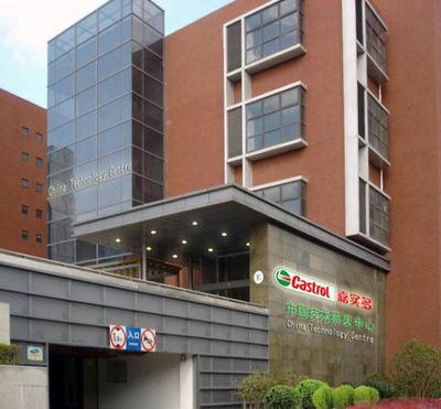嘉實多潤滑油中國技術中心落滬，以創新科技驅動工業潤滑未來